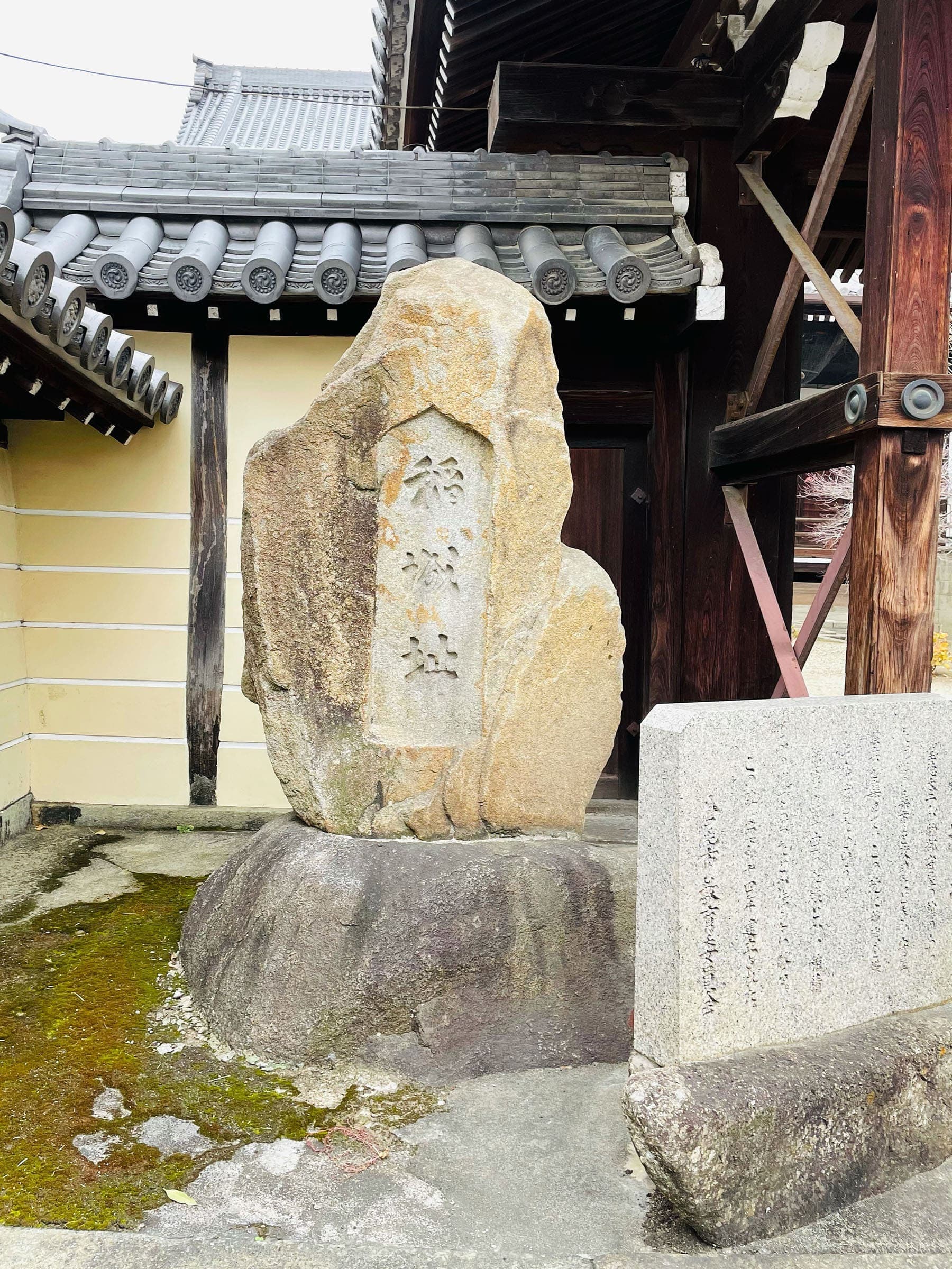 稲城址(いなきあと)