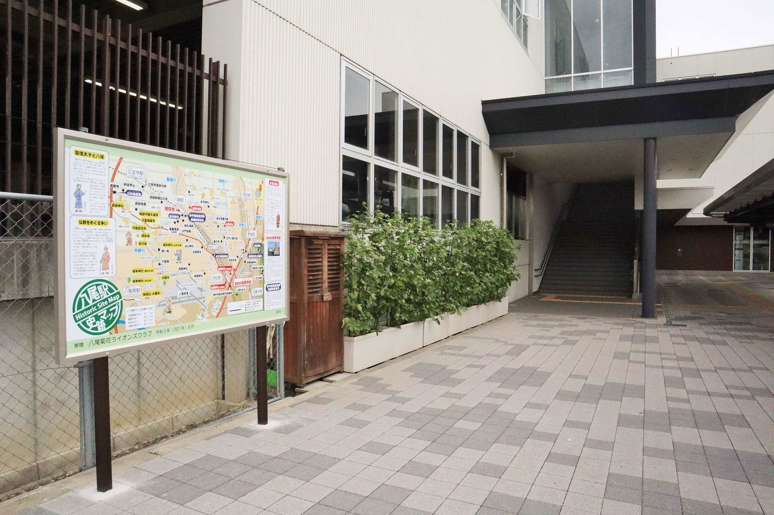 JR八尾駅に史跡案内板が設置されました。