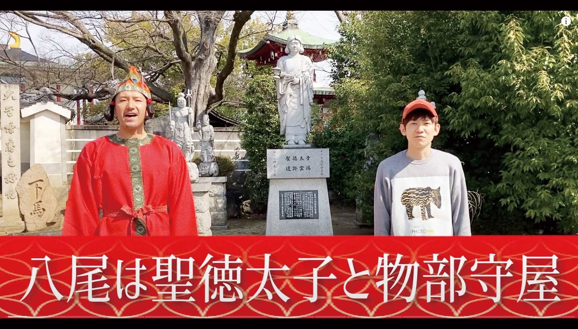span! と一緒に八尾で聖徳太子と物部守屋を感じよう!